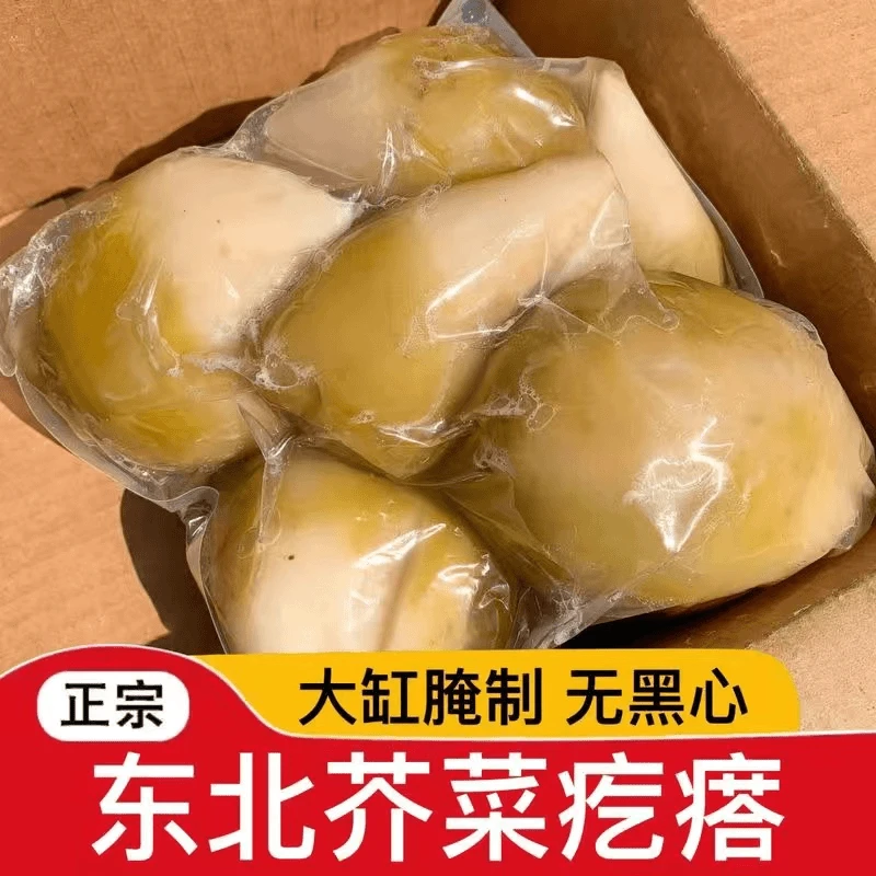 5斤芥菜头东北特产黑龙江小咸菜芥菜丝新鲜腌介菜下饭菜