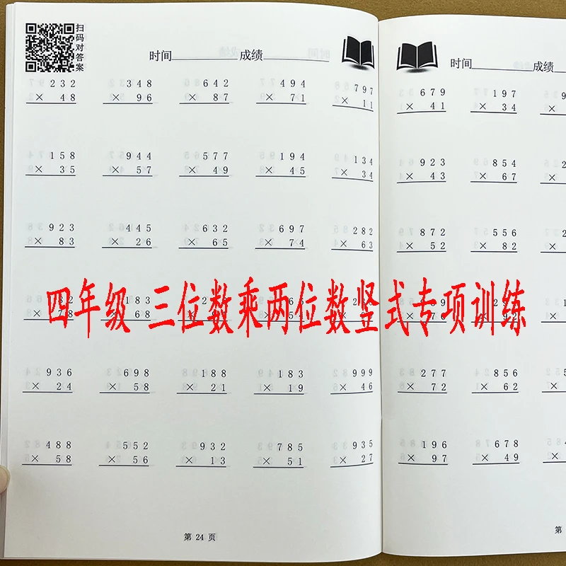 四年级三位数乘两位数全竖式专项训练三位数乘两位数竖式计算题卡