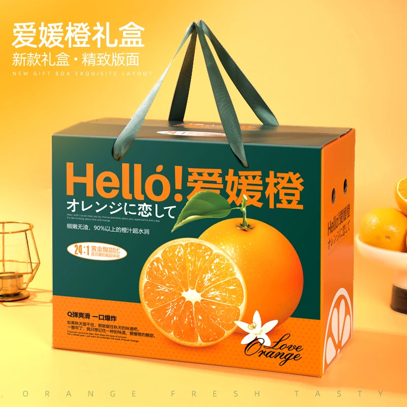 Hello爱媛橙上对插款橙子礼盒包装盒赣南脐橙爱媛橙耙耙柑沃柑空