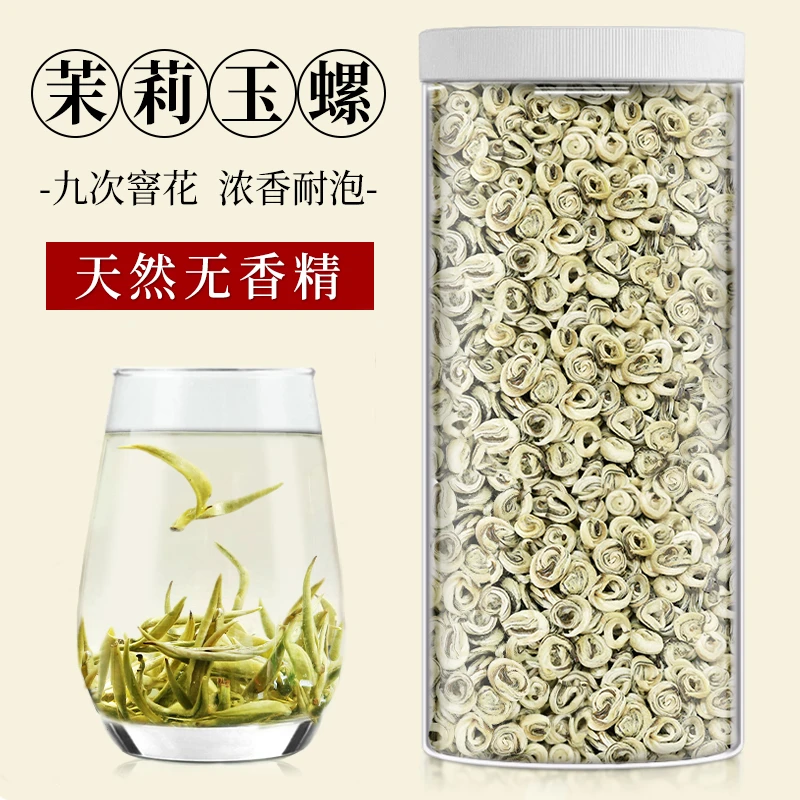 2025年广西横县茉莉花茶白玉螺新茶 浓香型散茶单芽茶叶嫩芽罐装