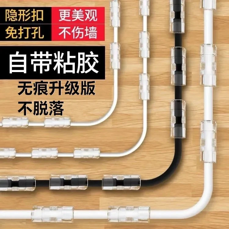 【超值！6.9元100个】电线固定器 理线器免打孔自粘墙面贴