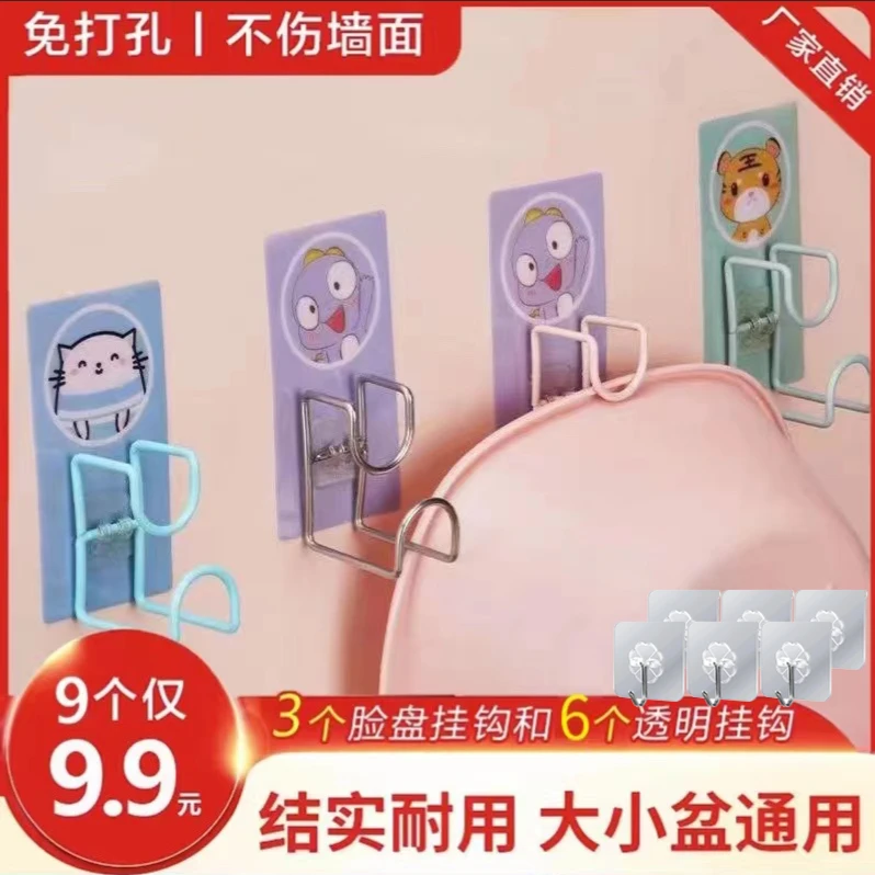 【9.9元9个】脸盆收纳置物架 脸盆挂钩免打孔