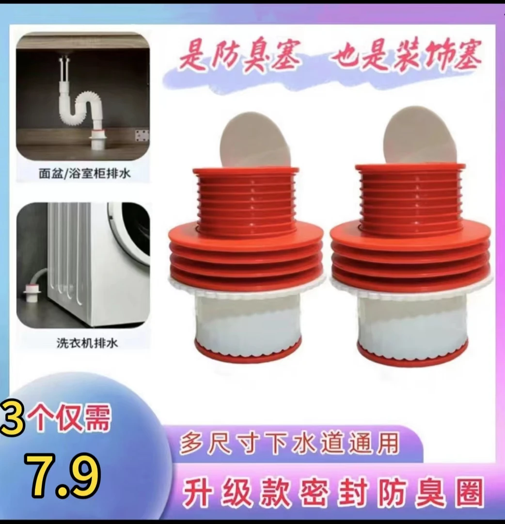 心诚严选抢！【3套】密封防臭PPR管防溢水下水接头50/75管通用