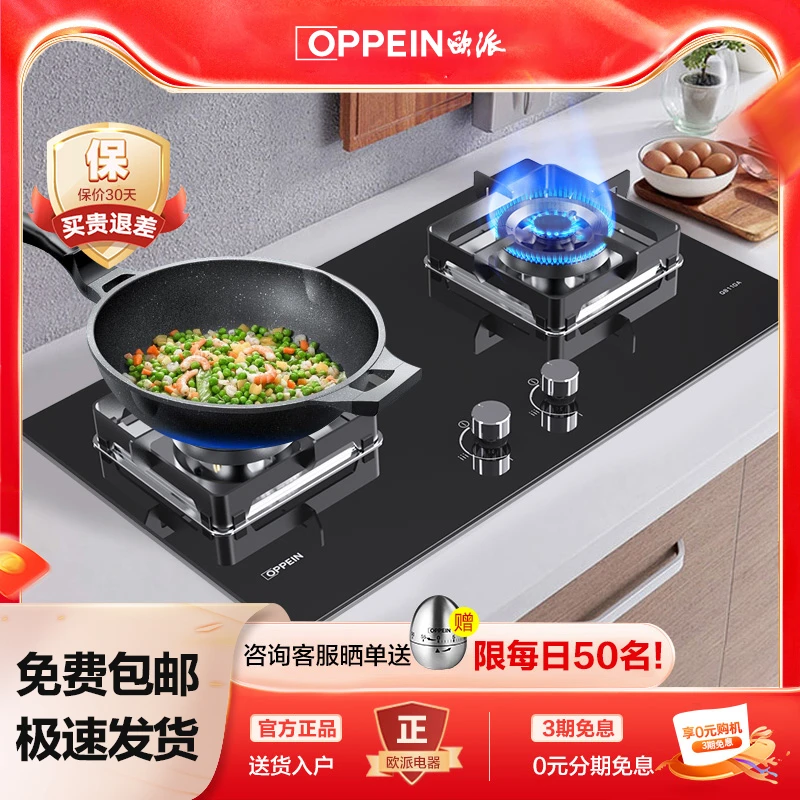 欧派Q811GA煤气灶双灶家用嵌入式天然气液化气灶具台式燃气灶厨电