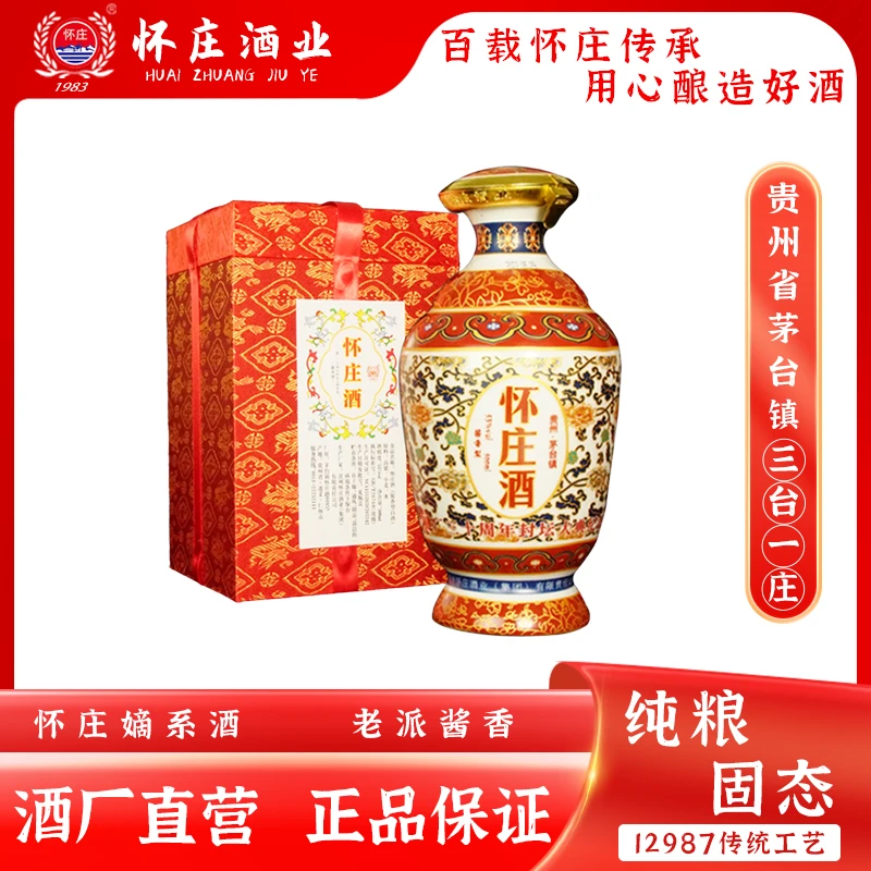 怀庄【臻选】怀庄酒·建厂30周年纪念酒53度500ml酱香型53度500ml