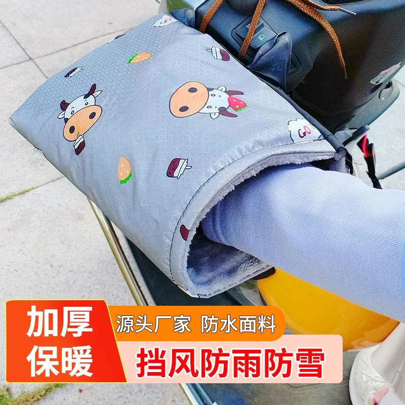 冬季电动车保暖手套挡风防风加厚防水摩托车电瓶车自行车防寒保暖