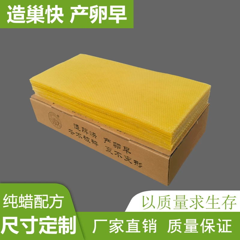 香土蜂情纯蜡中蜂巢础中锋巢础蜂蜡片养蜂工具蜜蜂巢脾巢基巢皮