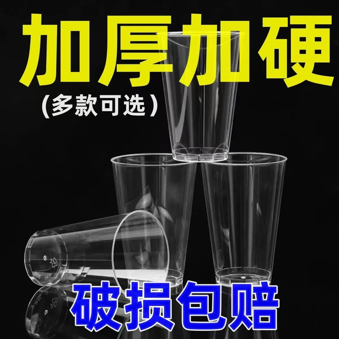 大容量一次性透明塑料航空杯加厚硬质家用商用水杯
