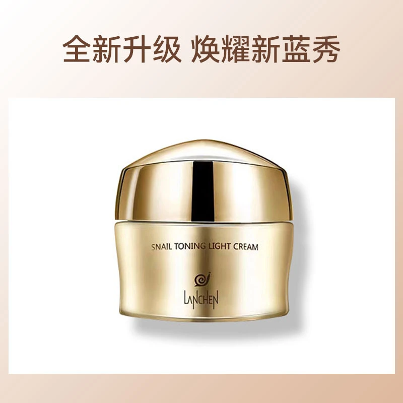 蓝秀韩国蓝秀蜗牛素颜霜50g懒人霜裸妆保湿提亮肤色隔离专柜正品