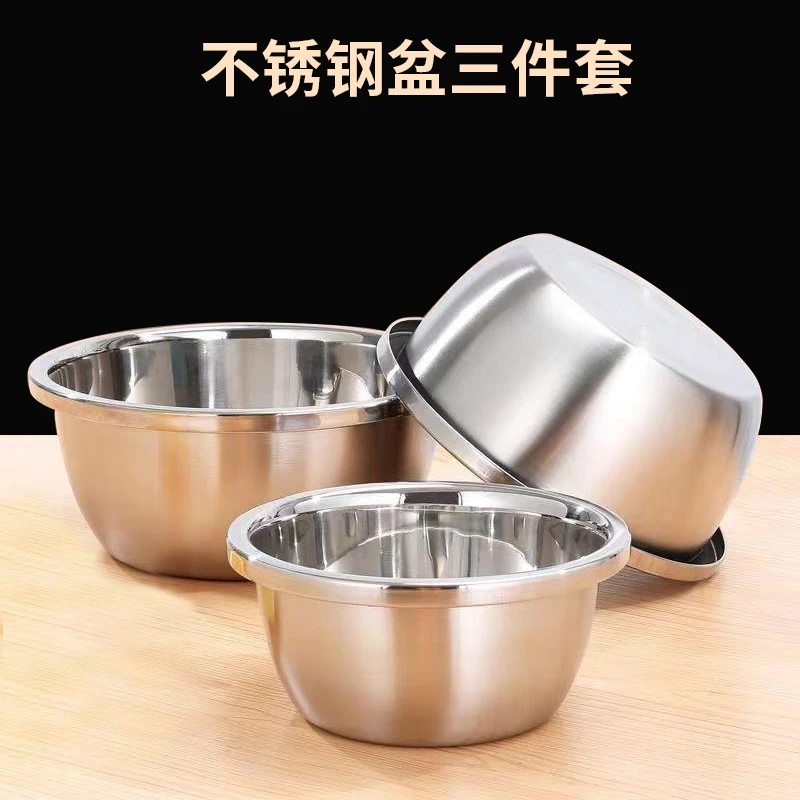 【拍一发三】大边菜盆不锈钢多用面盆厨房汤盆打蛋盆调料盘多功能