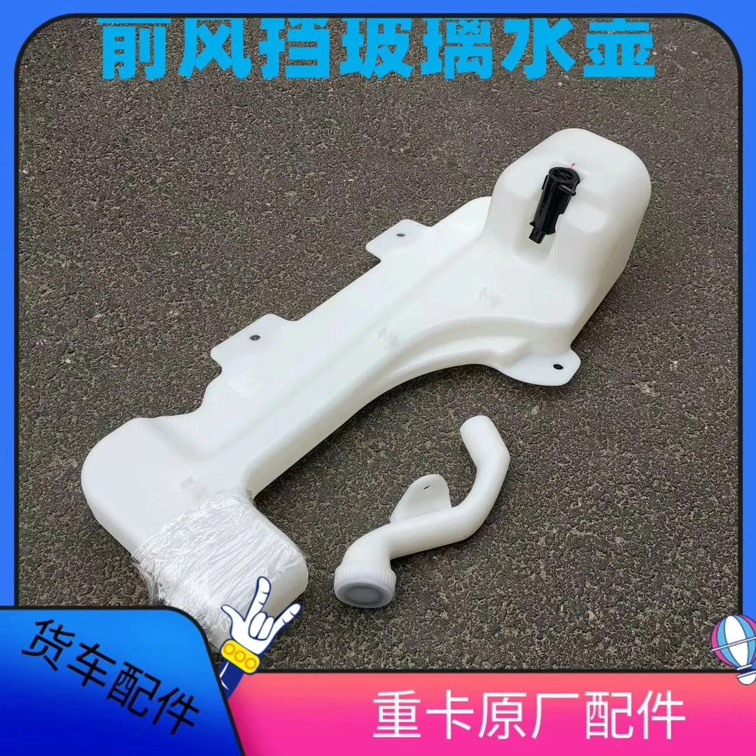 适配戴姆勒欧曼汽车原厂GTL雨刮喷水壶EST前挡玻璃洗涤罐水箱水壶