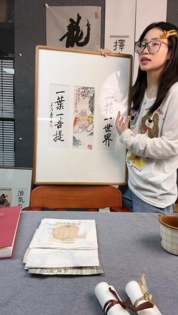 【闪购商品】书法丁茂鲁 弥勒 小中堂