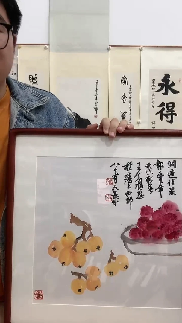 【闪购商品】绘画J王老师国画镜框一件 枇杷