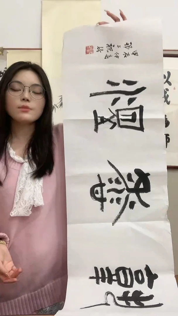 【闪购商品】书法J祝老师书法作品一件