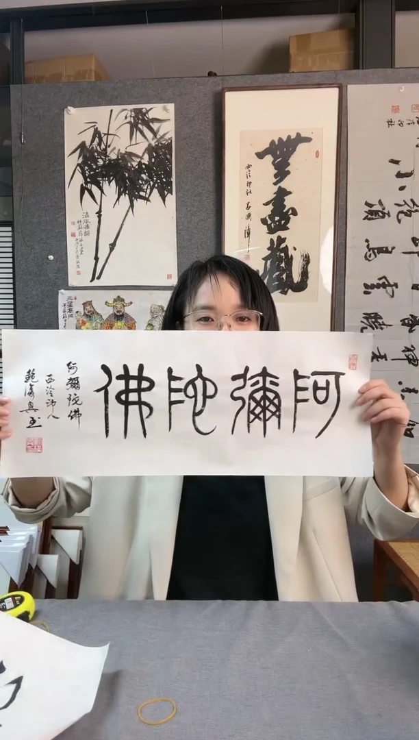 【闪购商品】书法鲍复兴 书法312411571
