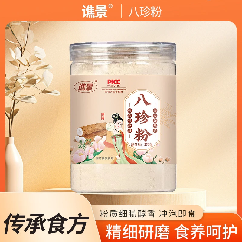 八珍粉莲子芡实薏仁茯苓粉营养早餐糊250克瓶装