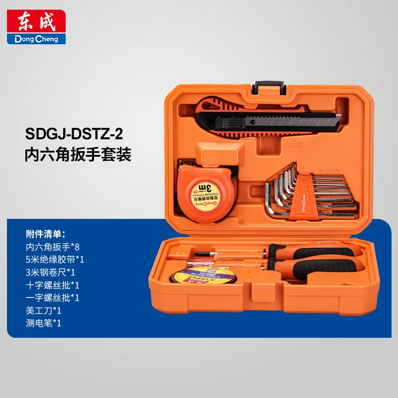 东成11件套工具箱