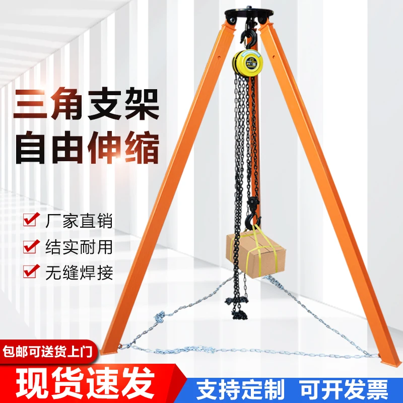 吊葫芦支架小型可伸缩调节起重三脚架电动葫芦升降三脚架吊重物