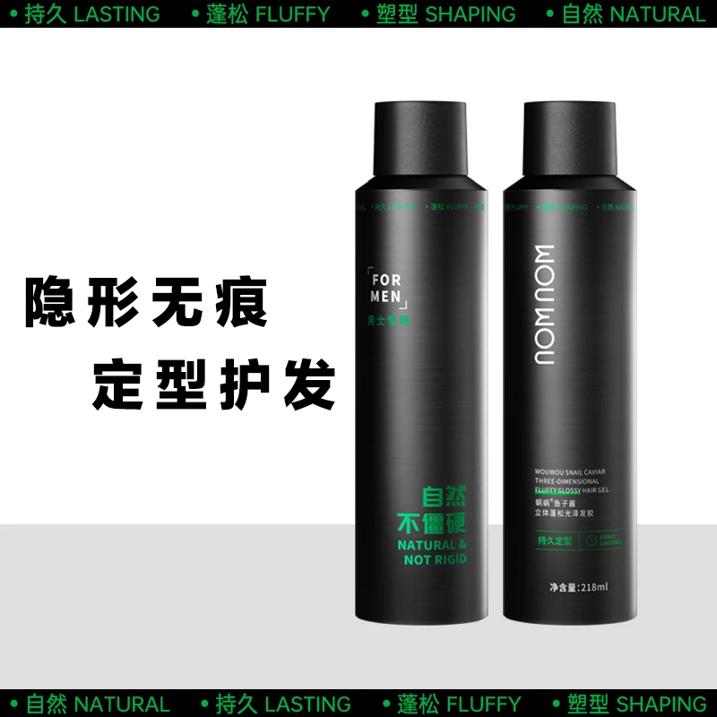 蜗蜗立体蓬松喷雾空气感造型发胶强劲持久定型清爽清香型护发泡沫