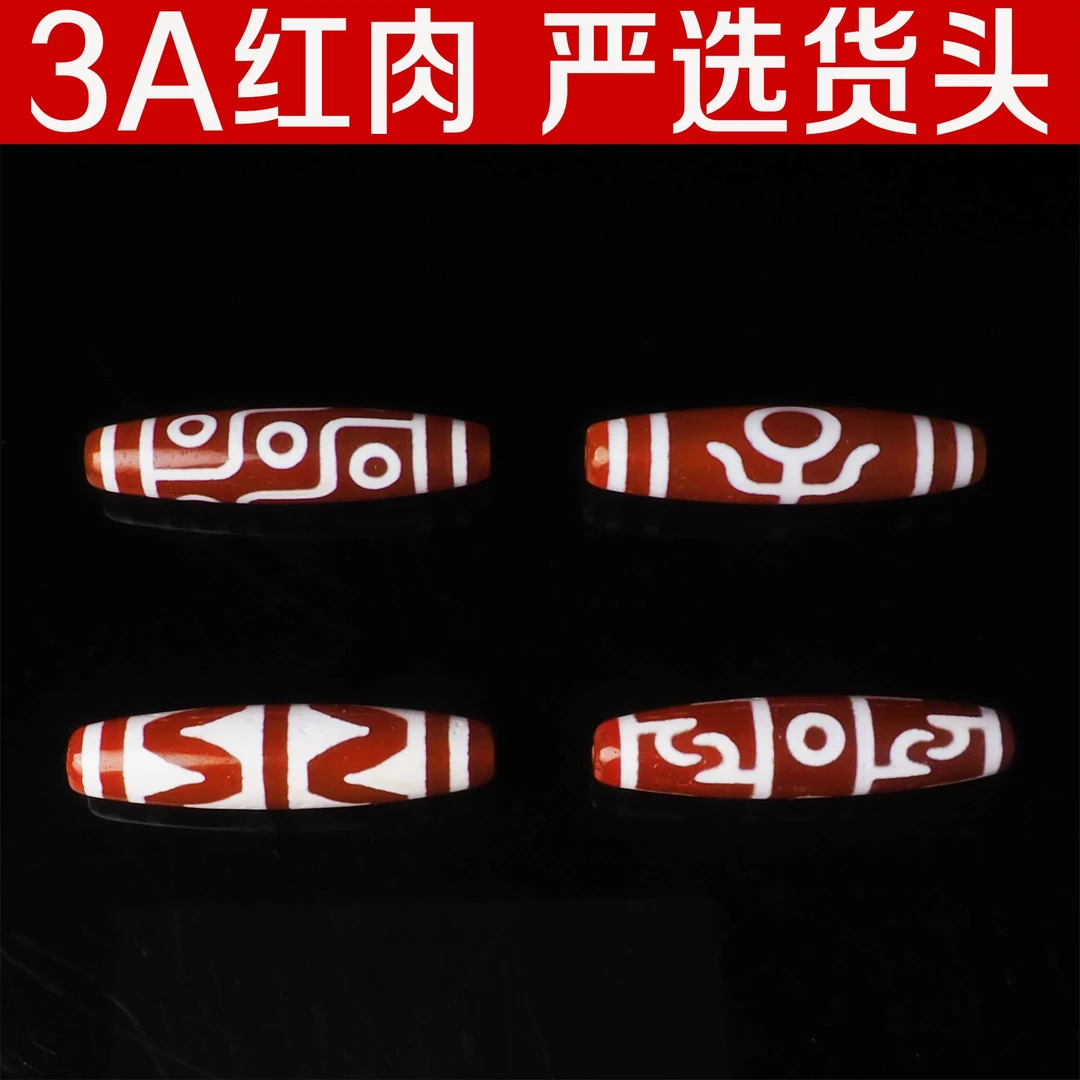 放漏炸！3A严选纯红胎台湾工艺红肉条纹玛瑙