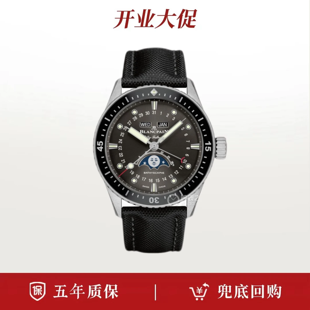 99新 宝珀 22年全套/宝珀五十噚系列5054