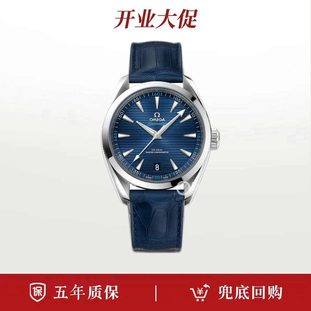 99新 Omega/欧米茄 欧米茄海马150/24年全套