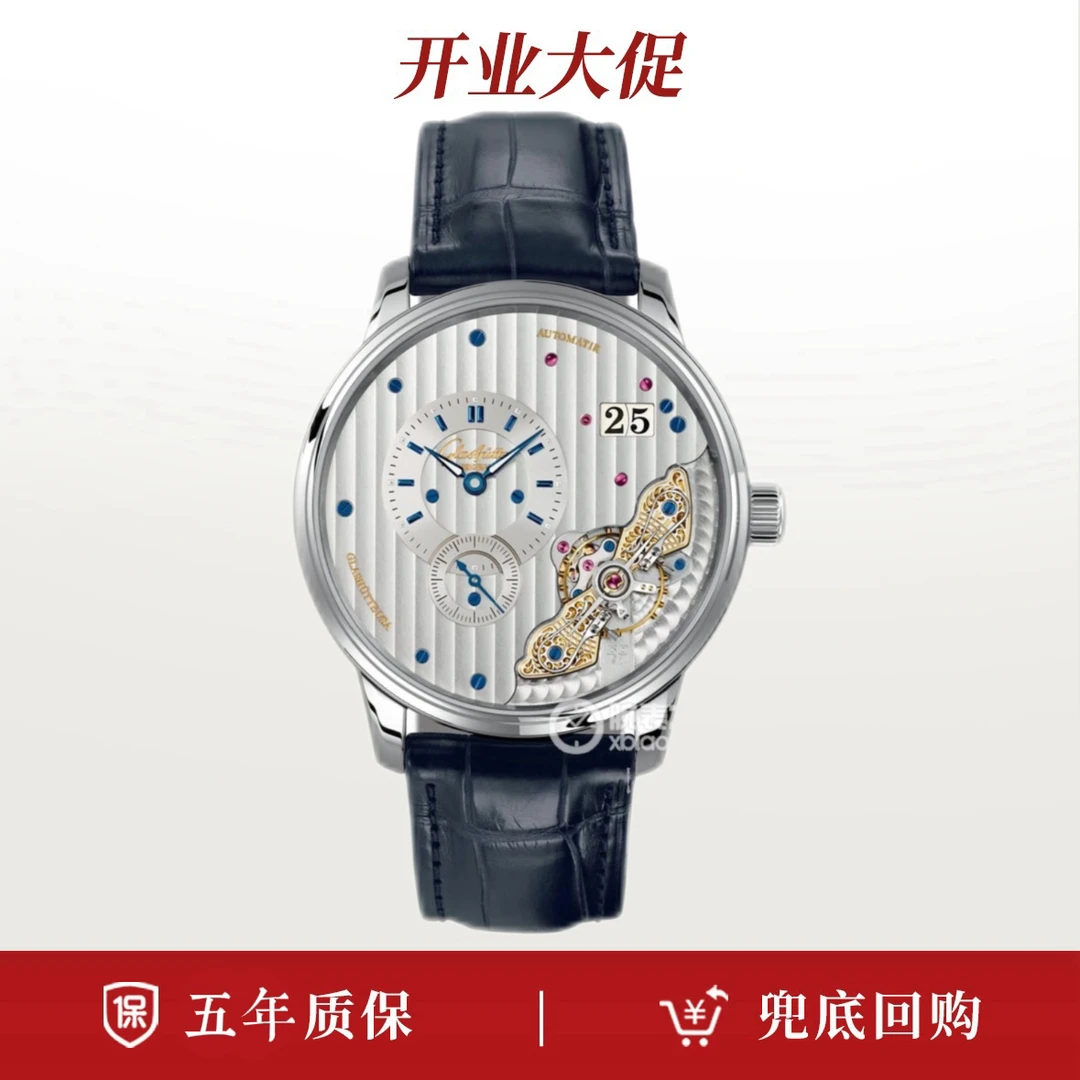 99新 Glashutte/格拉苏蒂 23年无盒偏心机芯倒置 42表径男士