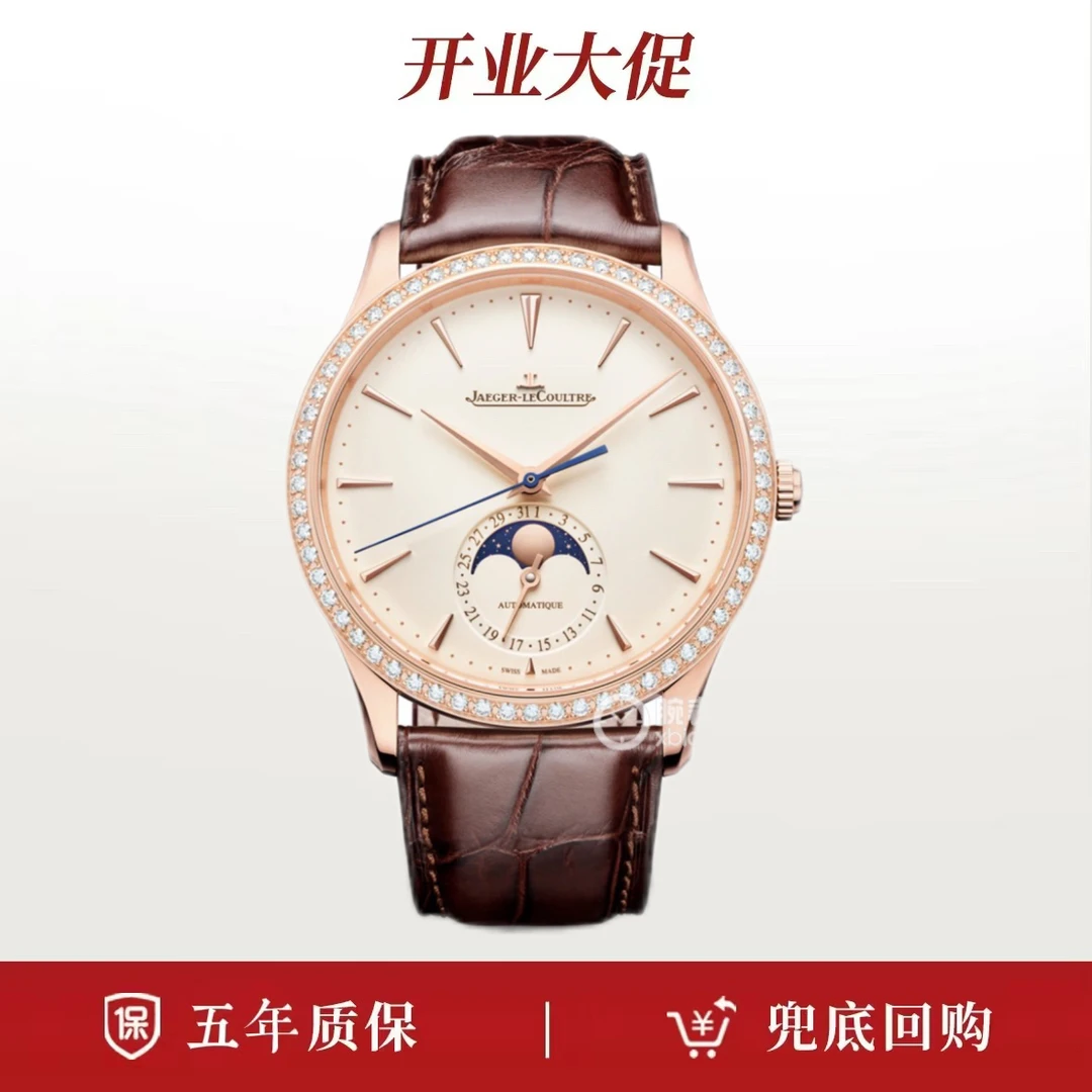 99新 Jaeger-LeCoultre/积家 22年全套/大师系列1362502