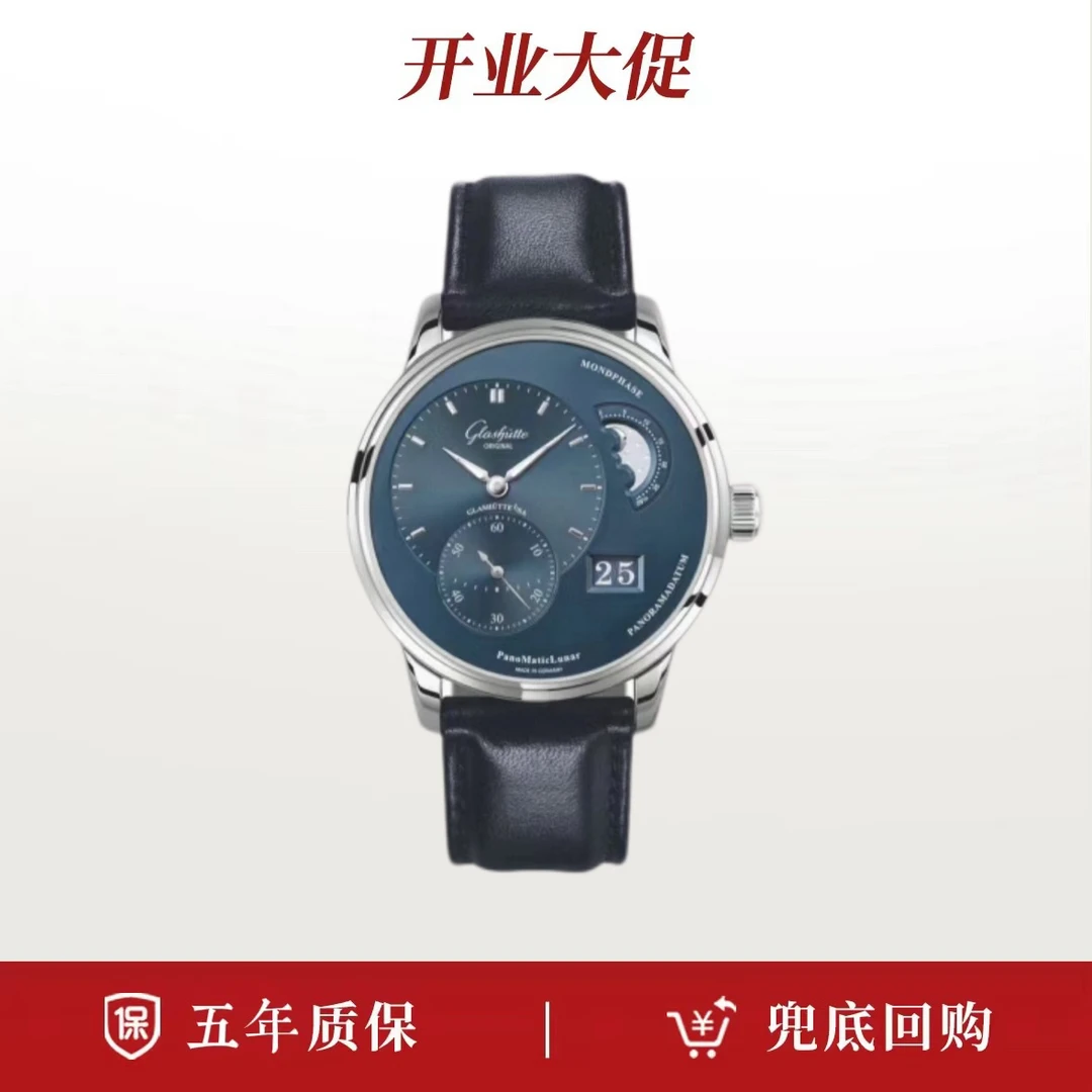 99新 Glashutte/格拉苏蒂 23年全套格拉苏蒂偏心1-90-02-46-32-35