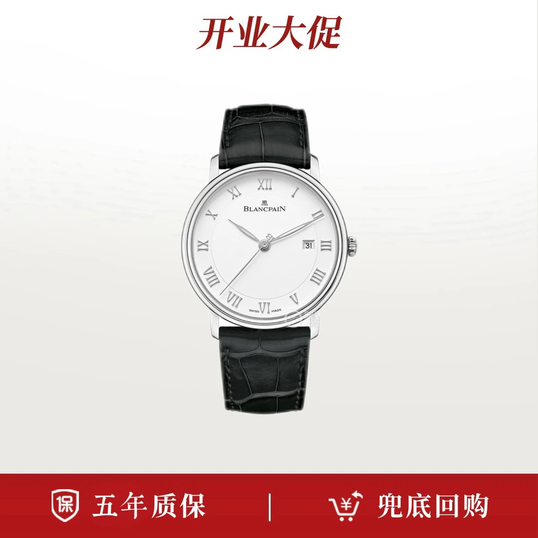 99新 宝珀 23全套宝珀经典系列6651-1127-55b