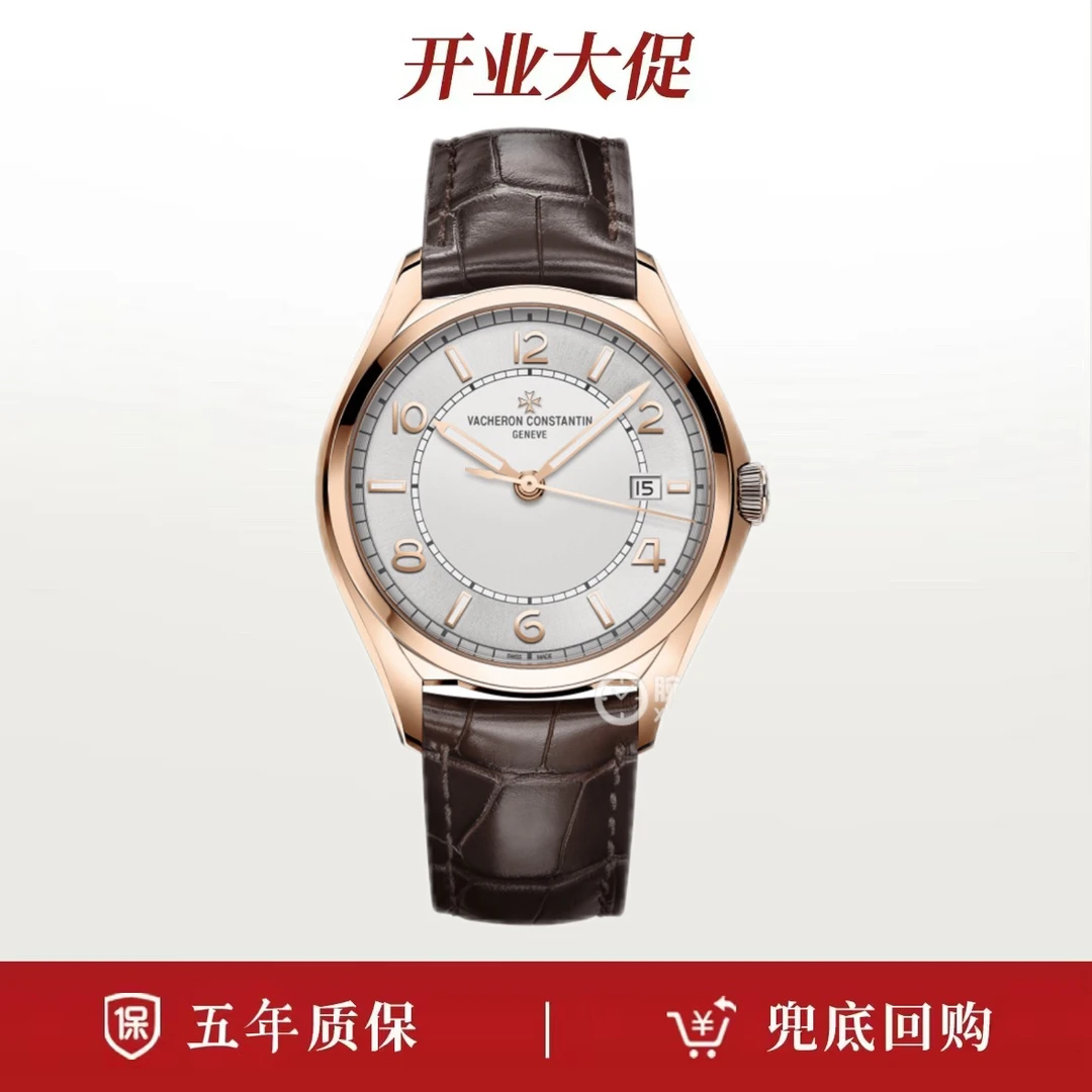 全新未使用 Vacheron Constantin/江诗丹顿 25年全新全套/4600E