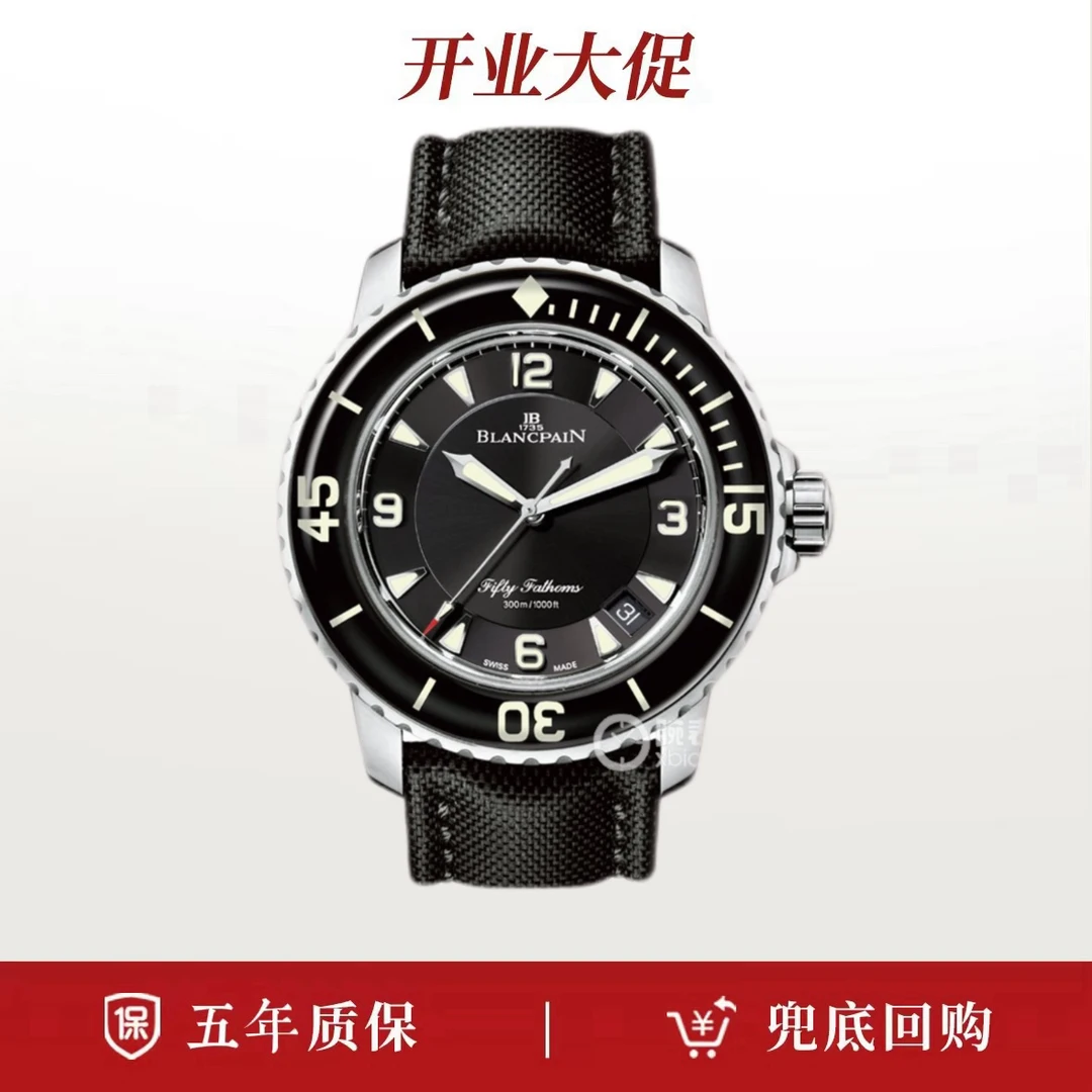 99新 宝珀 宝珀五十噚系列5015-1130-52B/22年全套带票