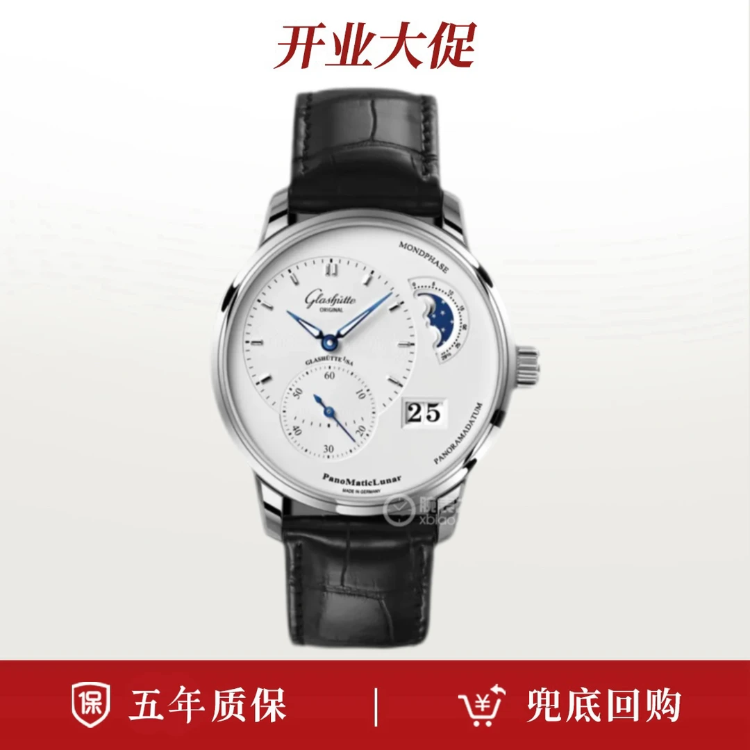 99新 Glashutte/格拉苏蒂 22年全套新款偏心月相1-90-02-42-32-61
