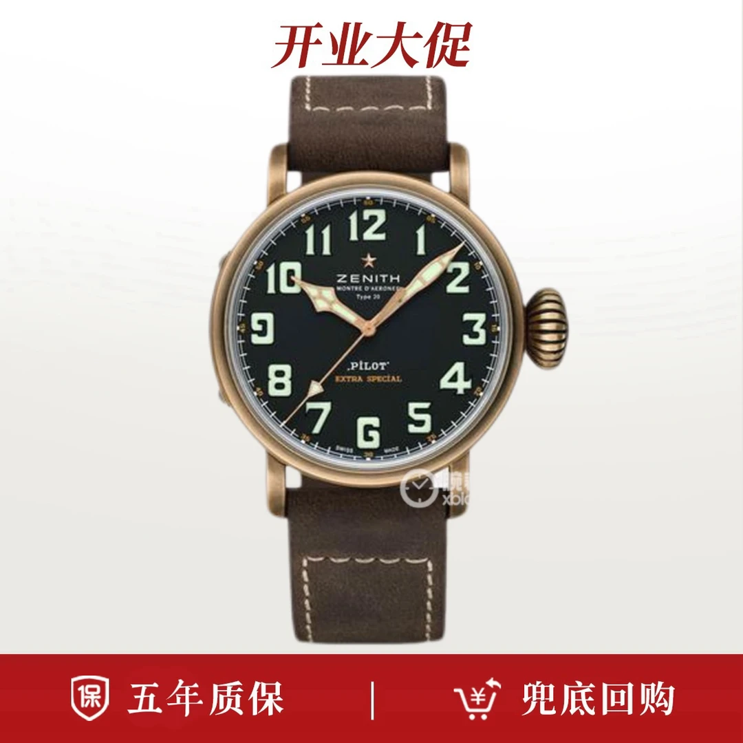 99新 Zenith/真力时 单表/真力时飞行员系列