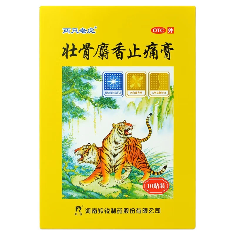 两只老虎壮骨麝香止痛膏7cm*10cm*10贴