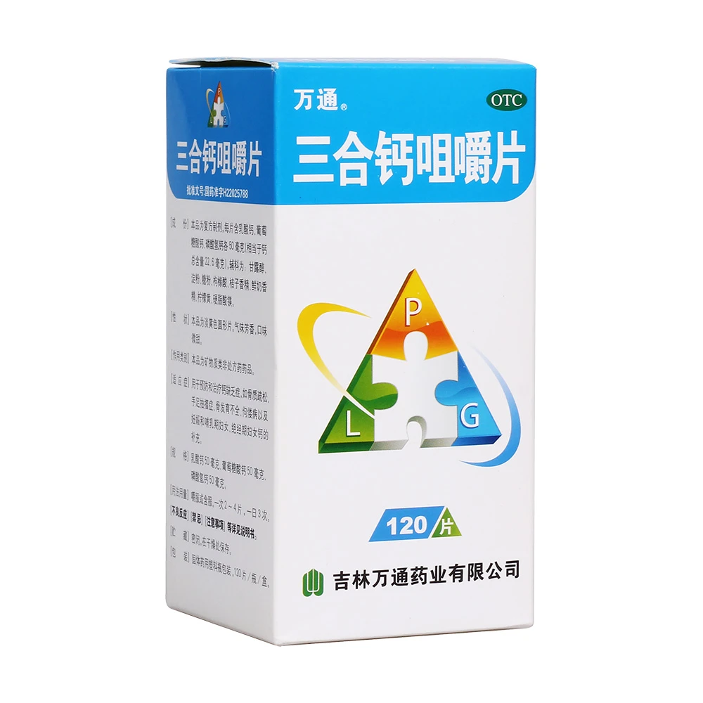 万通 三合钙咀嚼片120片