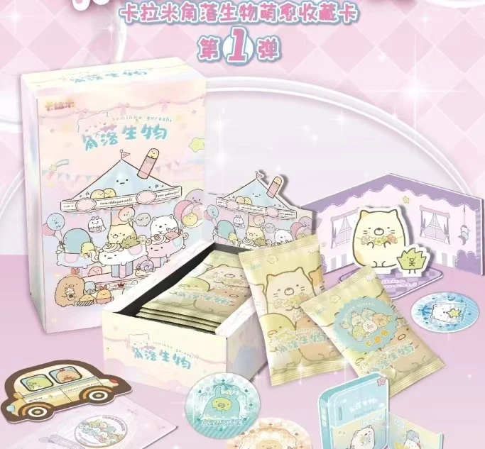 《角落小伙伴I'm i 》系列收藏卡