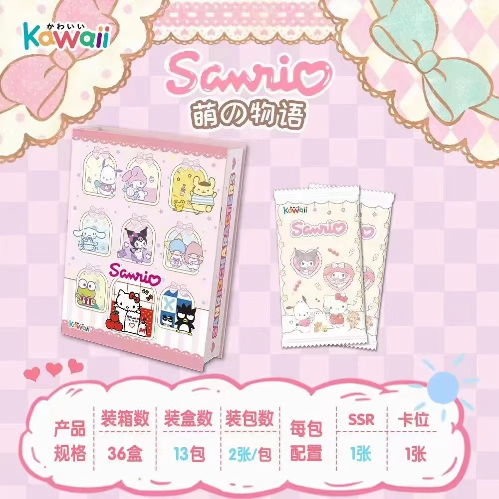kawaii 三丽鸥 第二弹 萌の物语系列 收藏卡牌盲盒（代拆）