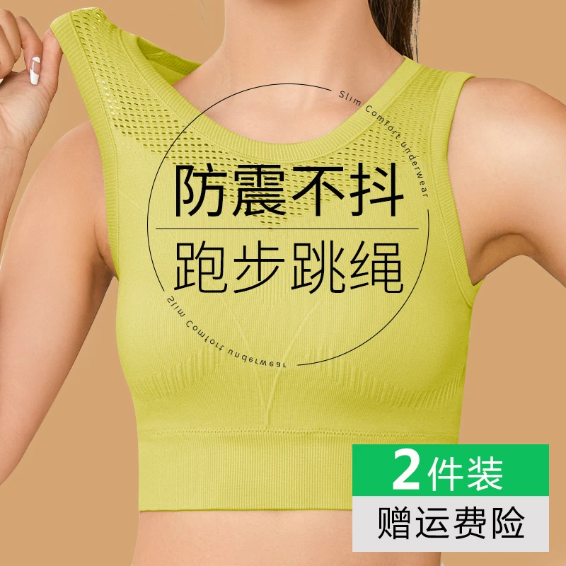 运动内衣跑步健身防震高强度一体式固定杯垫瑜伽跳绳背心文胸外穿