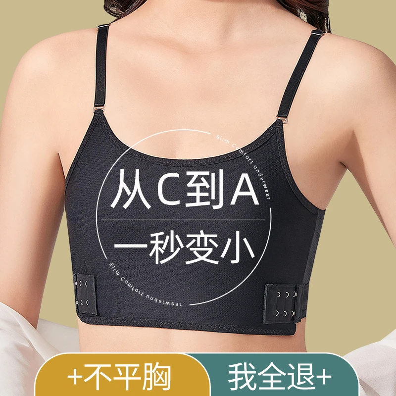 束胸内衣女大胸显小超平学生裹胸塑胸背心式帅t运动防震夏季薄