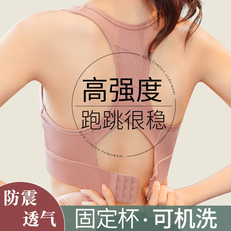 运动内衣跑步防震高强度不可拆卸固定胸垫跳绳瑜伽文胸减震透气