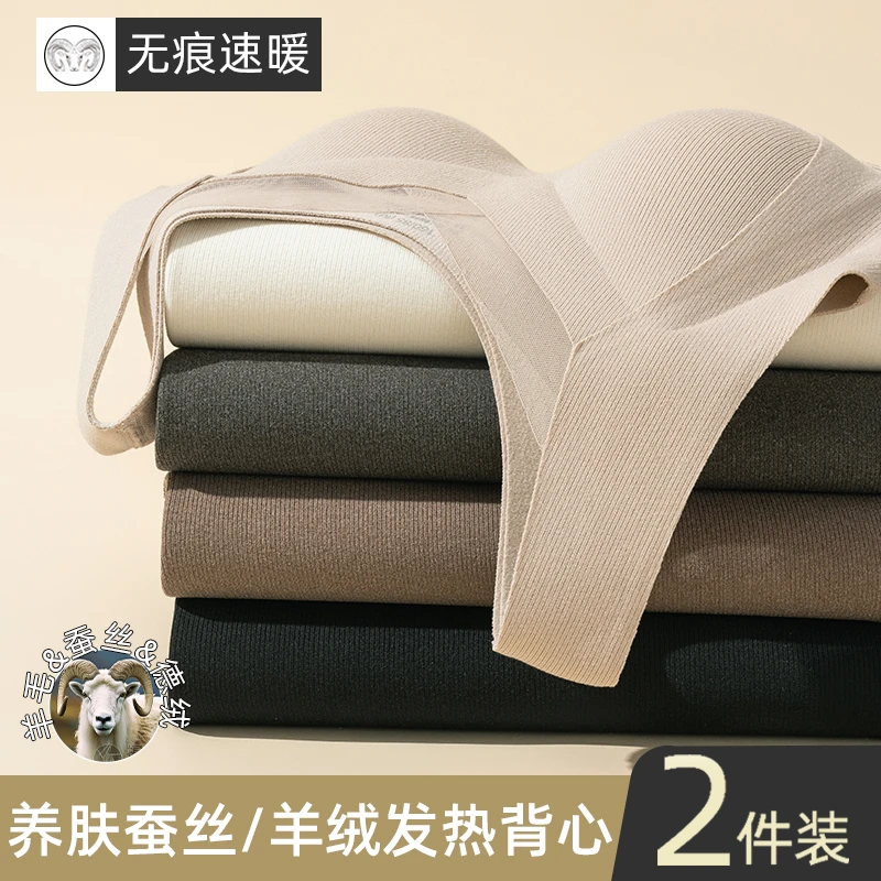 保暖背心女士秋冬季加厚加绒内衣带胸垫免穿文胸打底内搭无袖上衣