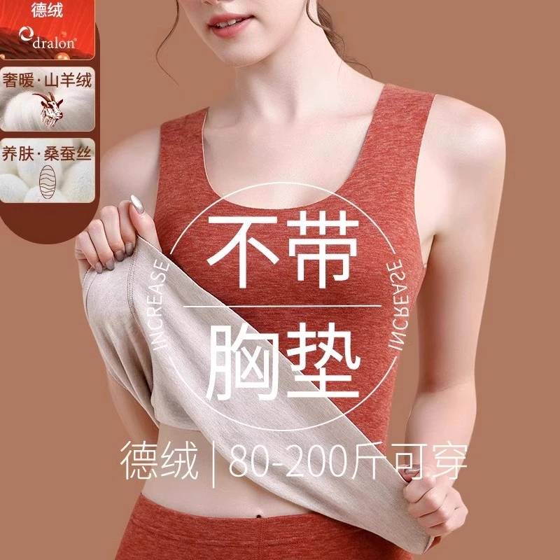 背心女2024新款保暖不带胸垫加绒加厚发热打底德绒吊带内搭冬大码