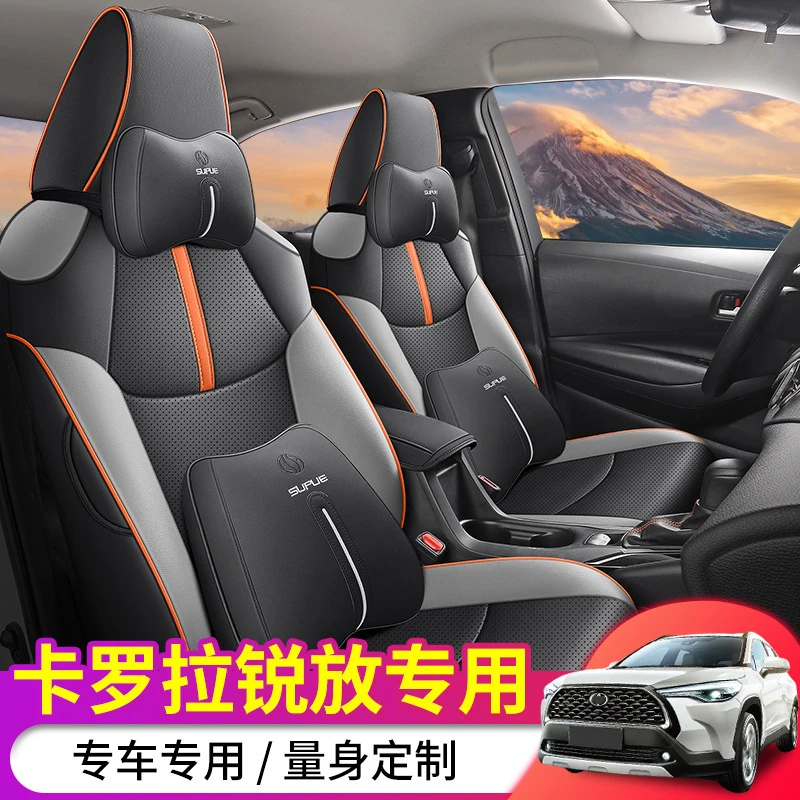 23款丰佃卡罗拉锐放2.0L专用汽车座套全包围坐垫四季座椅套车座套