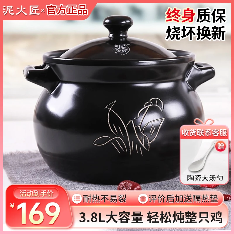 泥火匠3.8L黑色刻花汤煲 陶瓷砂锅炖锅家用燃气明火陶瓷煲汤锅大