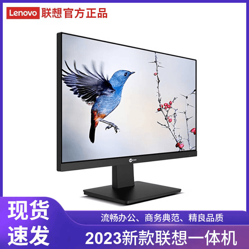 95新 Lenovo/联想 联想一体机电脑办公设计台式主机薄款商务学习