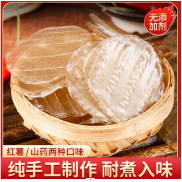 【三斤】铁棍山药小粉皮火锅炖鸡每包500克