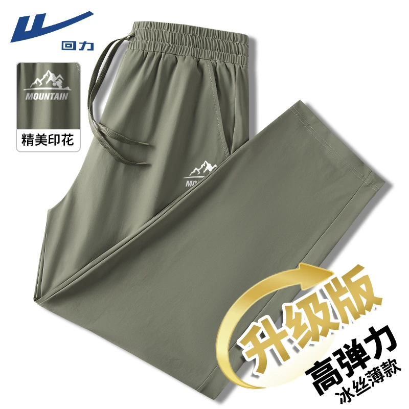 回力男士夏季裤子潮牌绿色越野宽松直筒裤速干冰丝透气九分裤男款