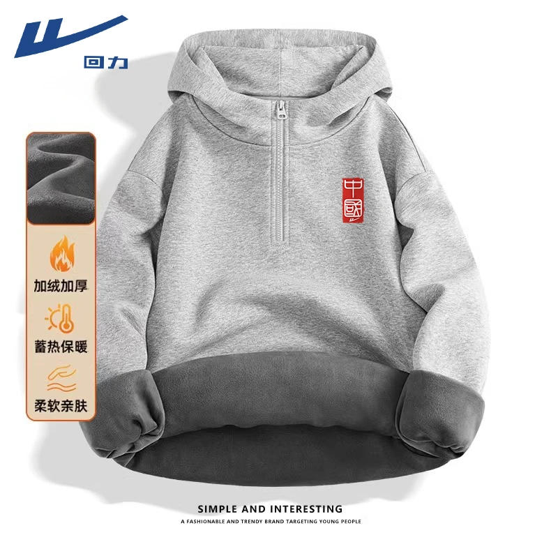 回力加绒加厚连帽卫衣男款冬季中国风半拉链美式潮牌灰色休闲外套
