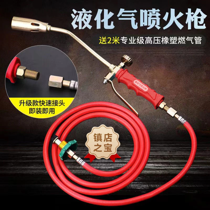手持烧肉神器喷火枪燃气液化气烧猪毛喷枪头家用煤气火焰喷灯抢器